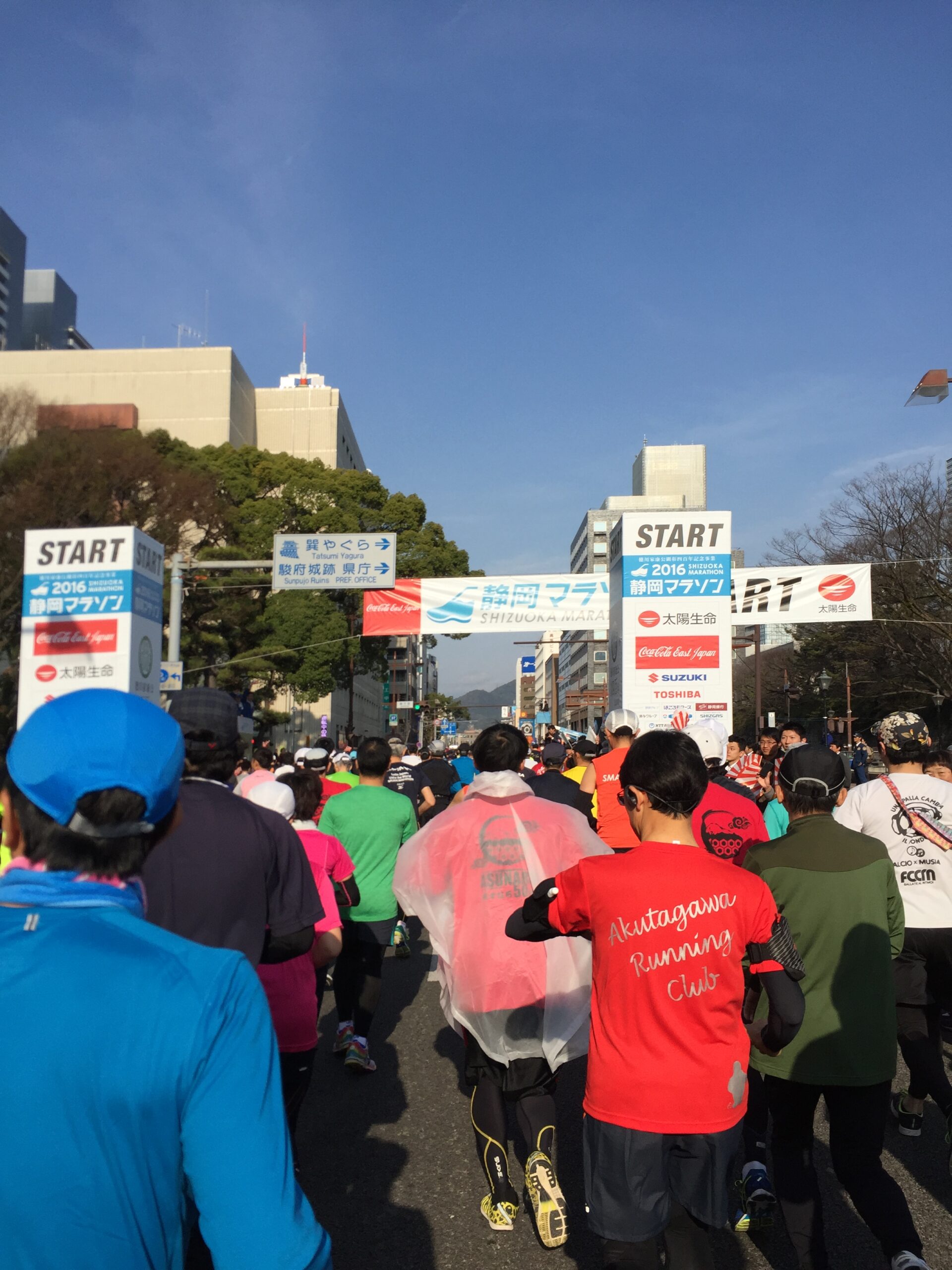 静岡マラソン2016のスタート地点風景