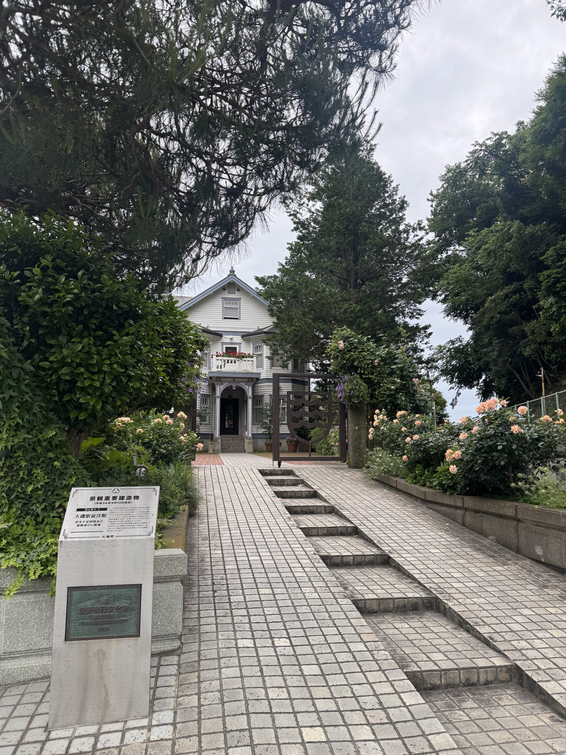 大磯迎賓館